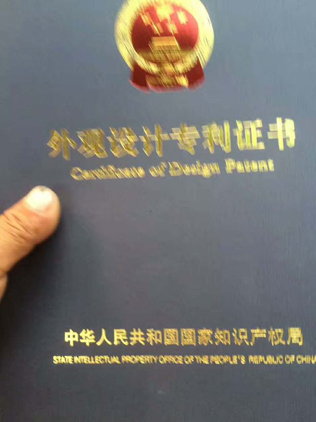 花季传媒黄色新款及专利证书